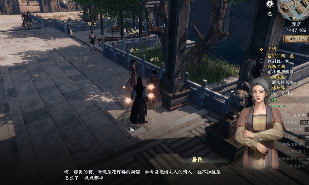 下一站江湖2无惜夫人任务怎么触发 无惜夫人奇遇触发条件