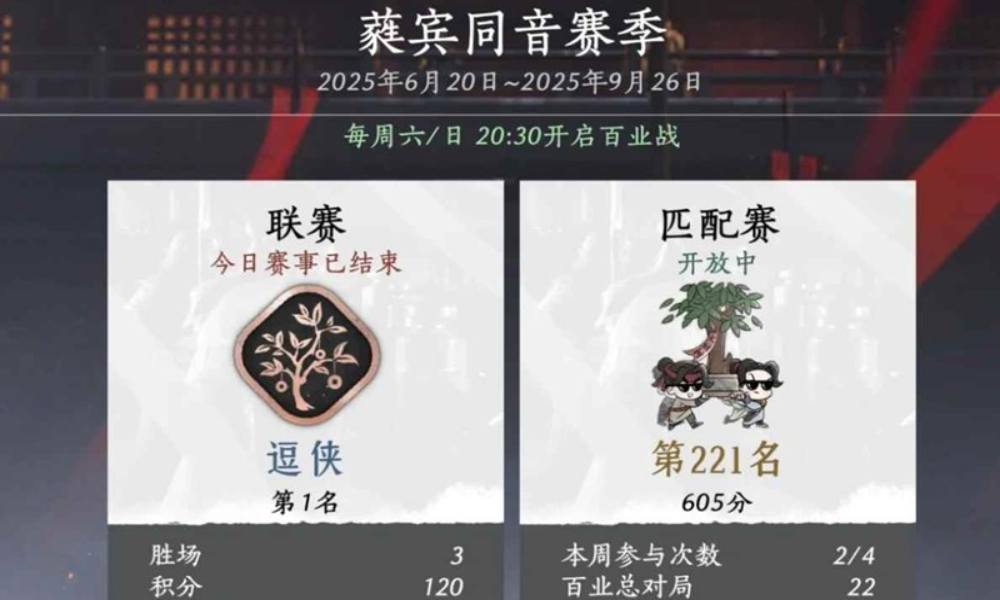 燕云十六声百业战牵丝玉怎么玩 玉玉百业战玩法攻略