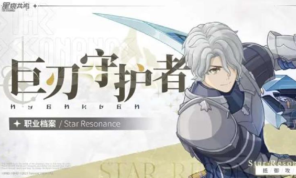 星痕共鸣8月28日例行维护预告完整版 最新公告调整