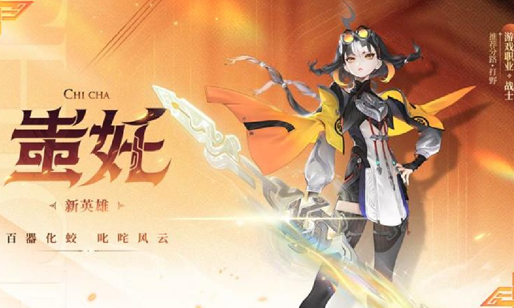 王者荣耀新英雄蚩奼上线体验服 新玩法天命争锋来袭