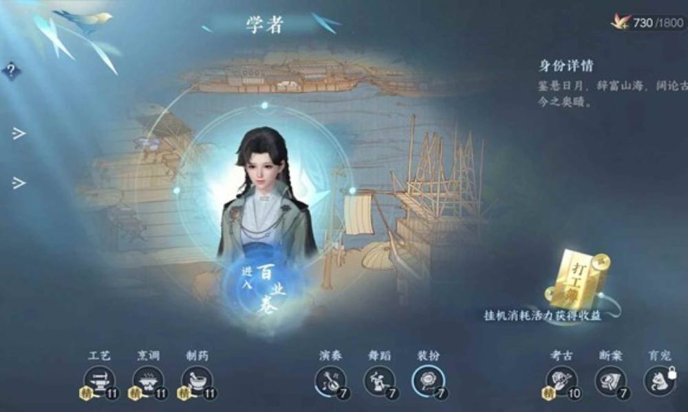 逆水寒手游各身份玩法攻略 身份体验及痛点工艺烹调篇