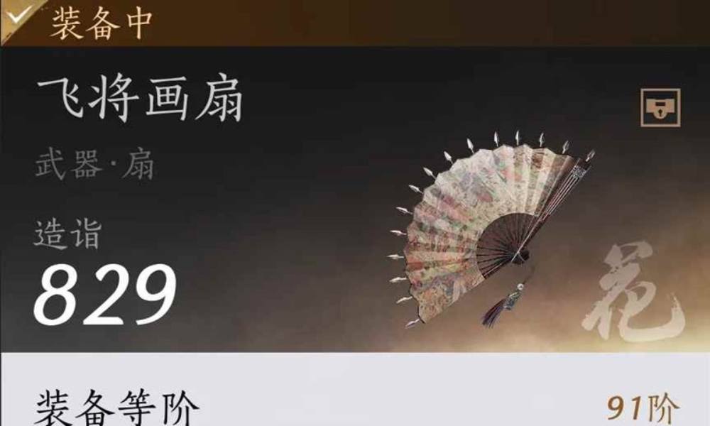 燕云十六声调律攻略 武器调律词条属性高低讲解