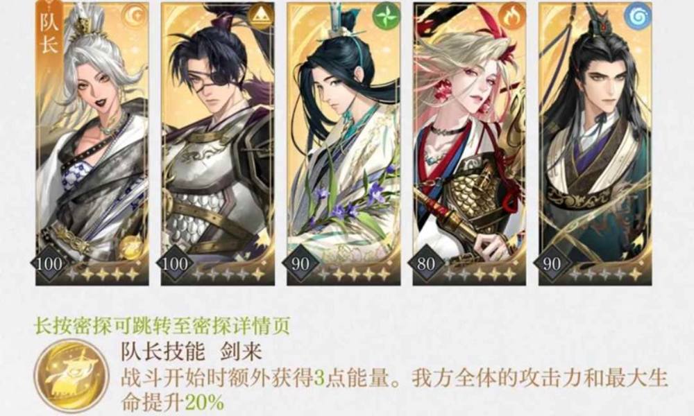 如鸢却扇歌地宫遗迹1 徐庶不控血不费脑攻略