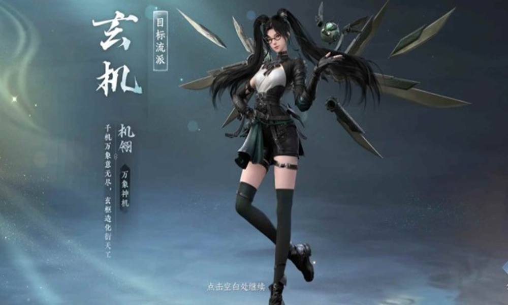 逆水寒手游玄机怎么搭配攻略 玄机pve一键连招攻略