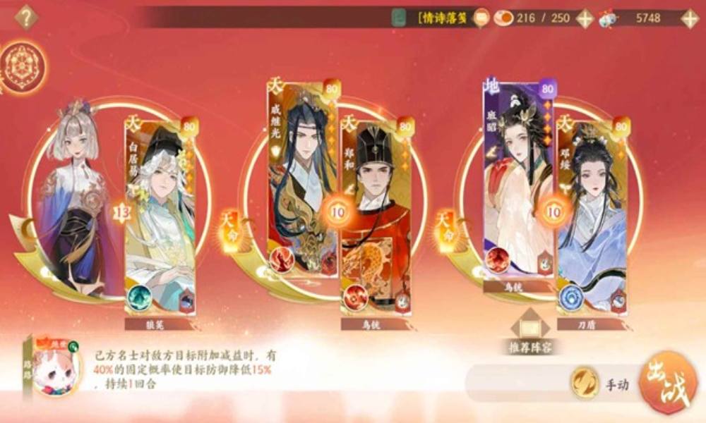 忘川风华录幽墟5 文曲净灵阵容平民版攻略