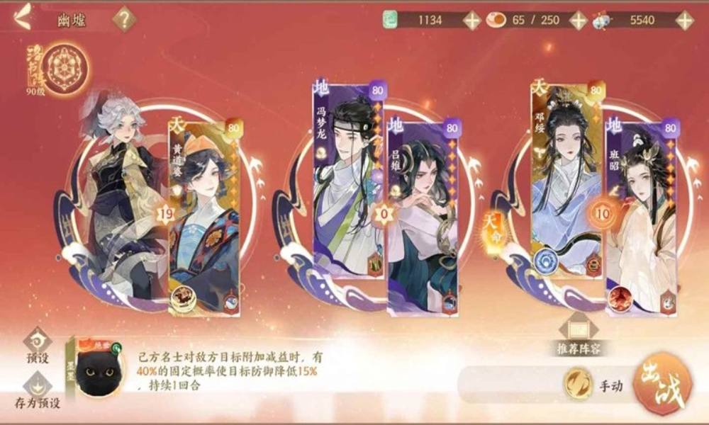 忘川风华录幽墟攻略 最低成本幽墟五可净灵万能阵容