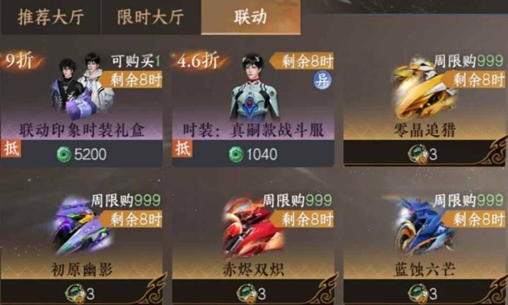 逆水寒手游8月29日更新前 限时外观及活动下架提醒