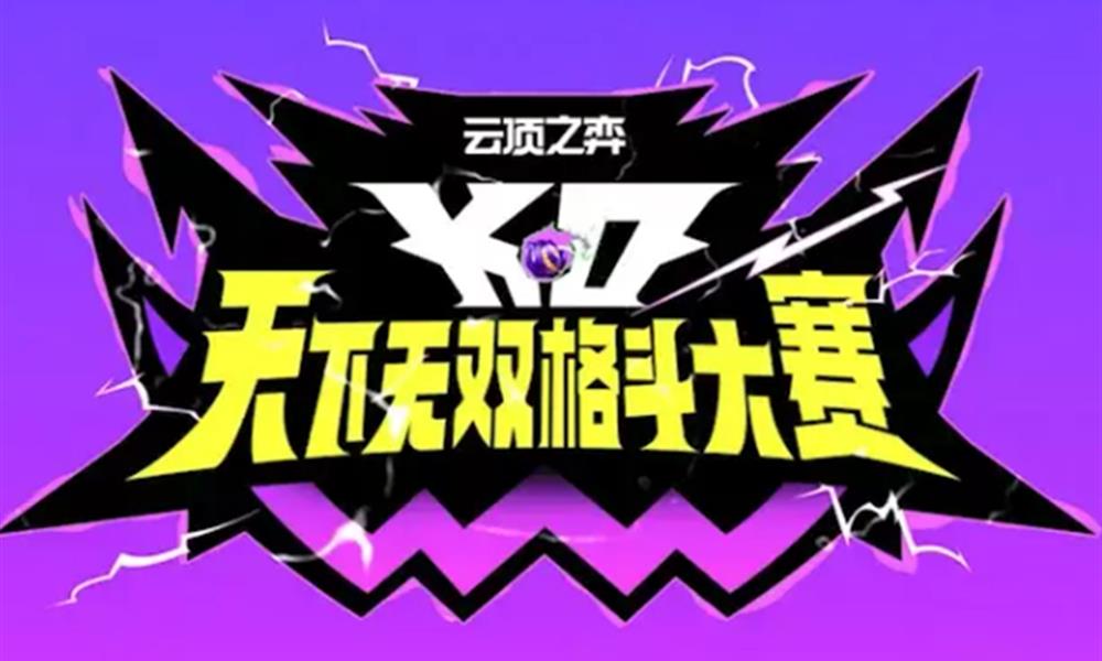 金铲铲之战S15赛季什么时候更新 新赛季更新时间介绍