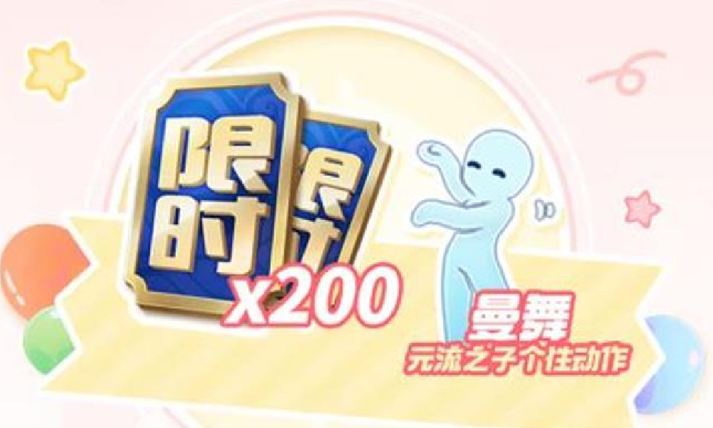 王者荣耀王者夏日狂欢福利第四弹福利有哪些 福利介绍