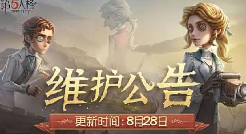 第五人格三十九赛季精华3上线 全新监管者台球手登场