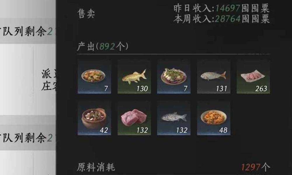 燕云十六声7级家业 收益最大化产业链循环攻略