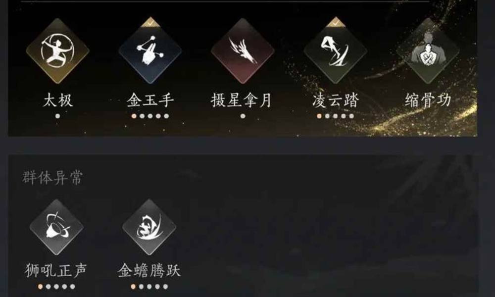 燕云十六声pvp奇术金蟾腾跃 青山执笔联动理解分享