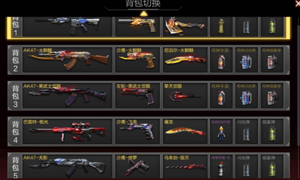 穿越火线枪战王者怎么切换背包 背包切换方法详解