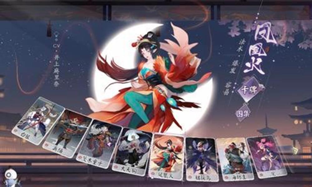 阴阳师百闻牌凤凰火怎么搭配好  百闻牌凤凰火阵容攻略