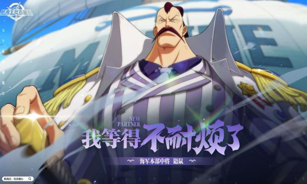 航海王壮志雄心 S3伊娃科夫及奥义图9月1日将上线