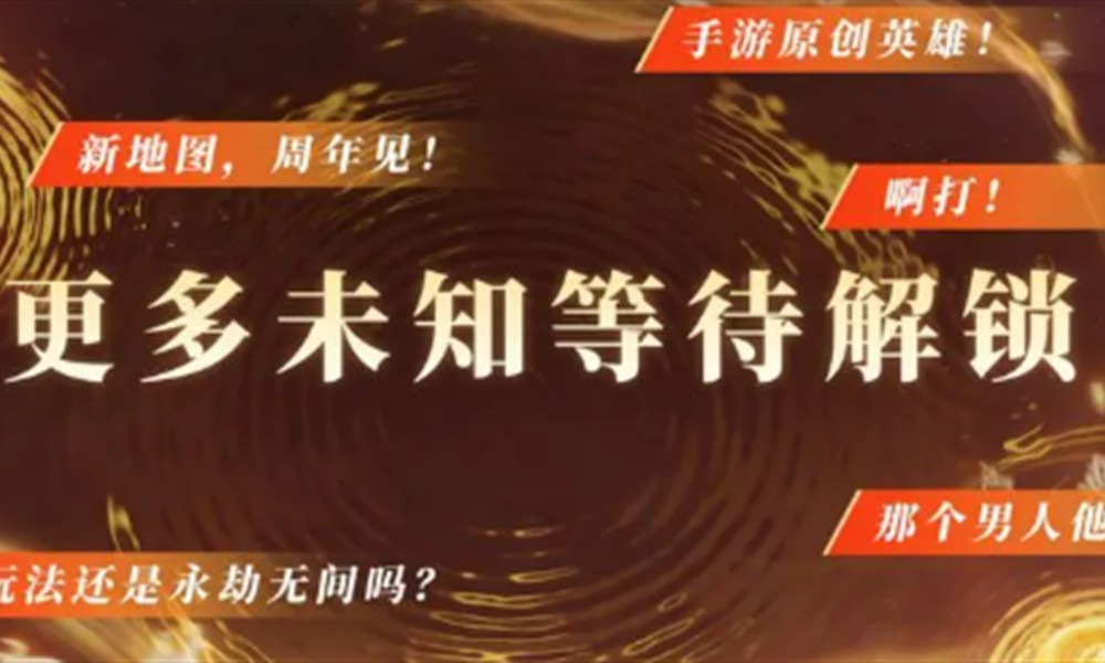 永劫无间手游s8赛季有什么 永劫无间手游s8赛季玩法介绍