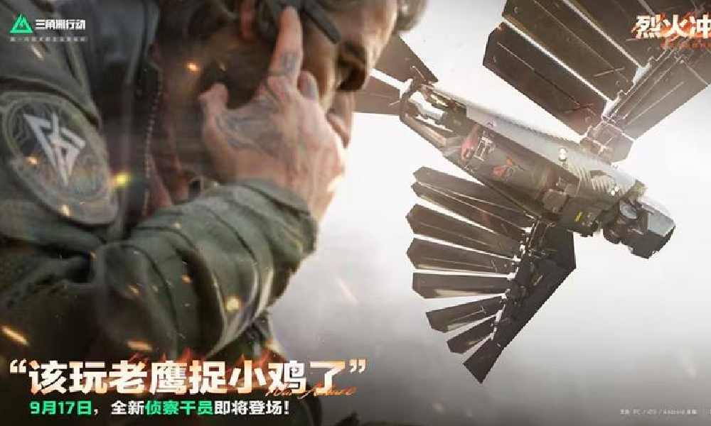 三角洲行动全新干员曝光 将于9月17日登陆战场