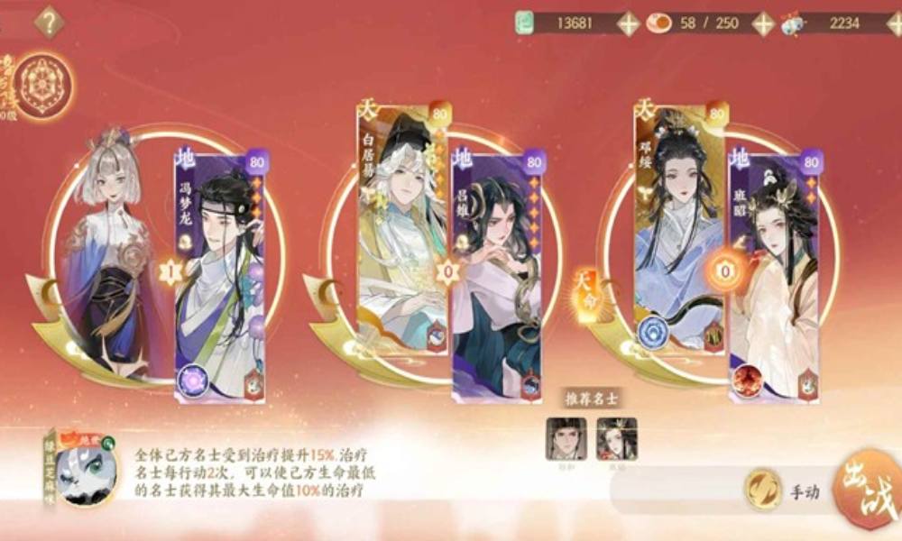 忘川风华录幽墟4怎么过 低练度幽墟4姑射思路