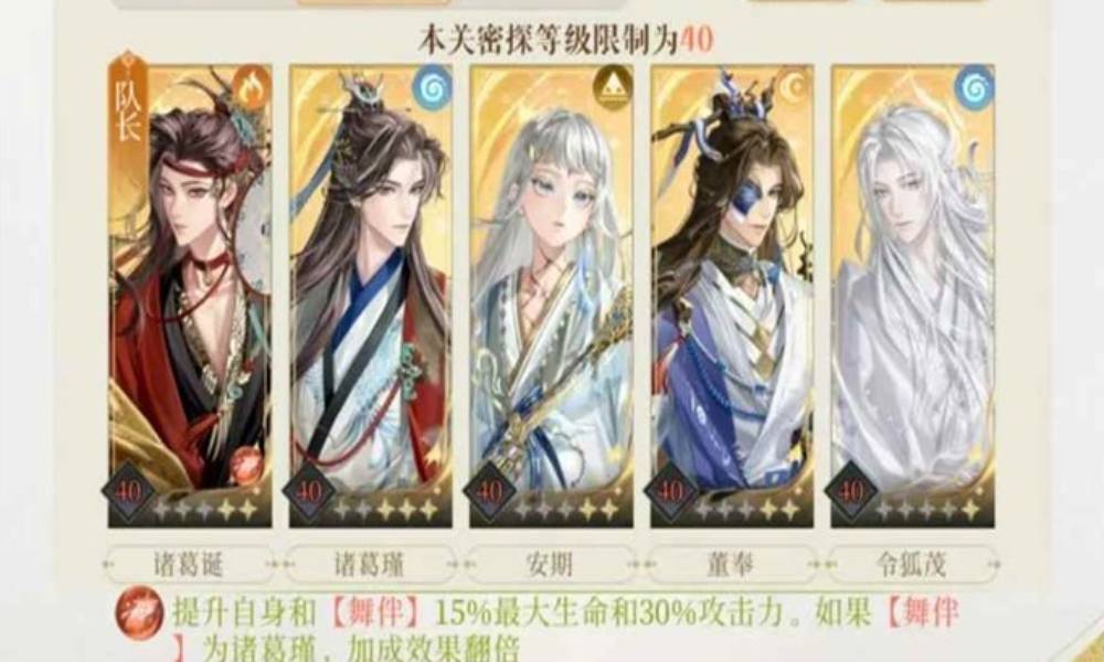 如鸢代号鸢刘辩地宫攻略 地宫60葛洪三星通关分享