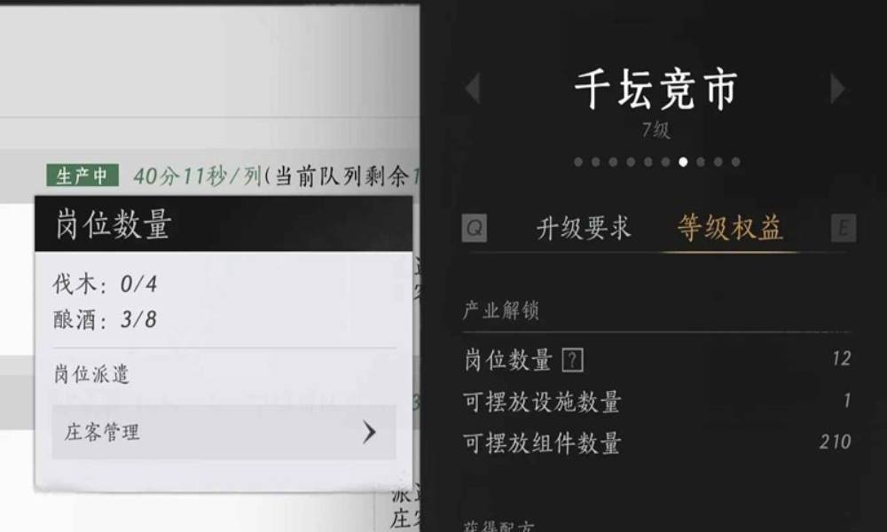 燕云十六声7级家业攻略 家业全自动满收益模式
