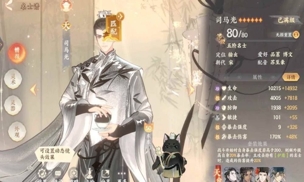 忘川风华录装备攻略 新区幽墟装备的选择与洗法