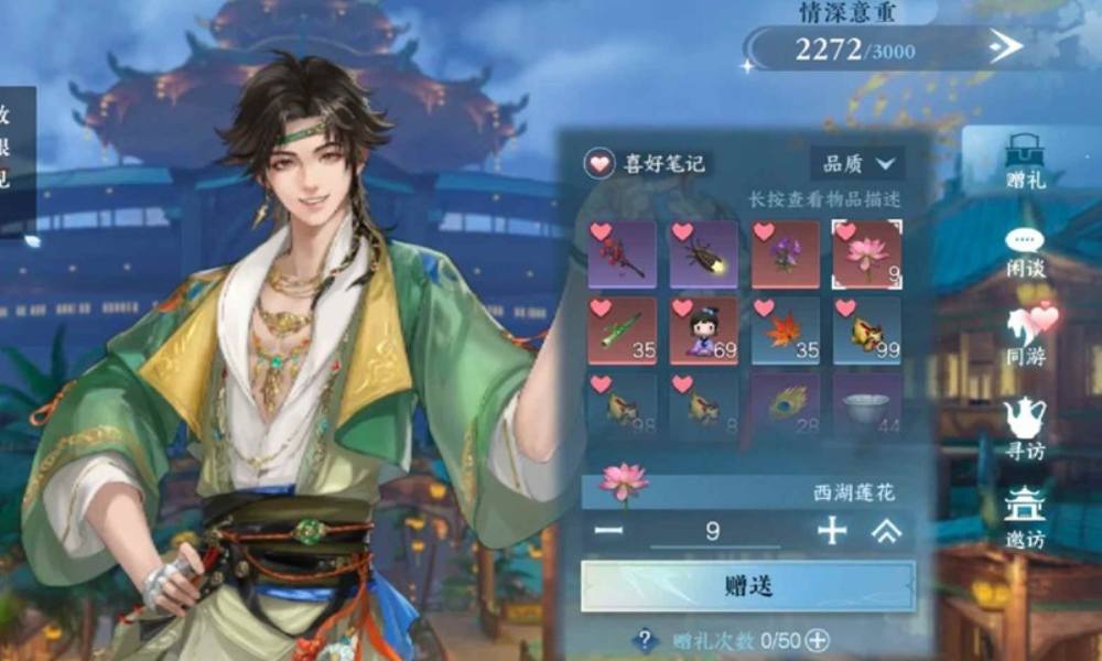 逆水寒侠友系统李飞卿好感礼物 新群侠飞丝偶戏怎么获得