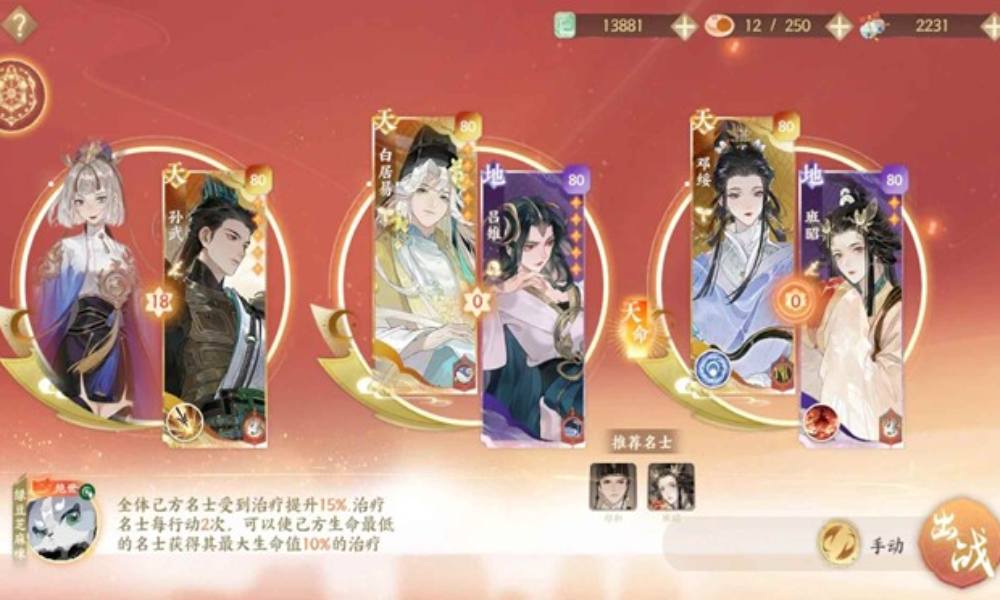 忘川风华录幽墟攻略 低练度幽墟4灼华怎么打思路