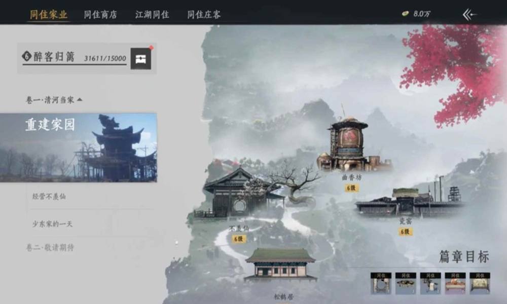 燕云十六声家业七级流水线 家业自动生产省肝版攻略