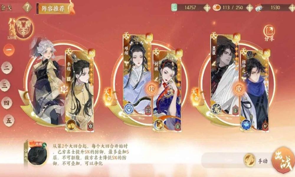 忘川风华录幽墟装备攻略 幽墟灵器补充乾天套选择