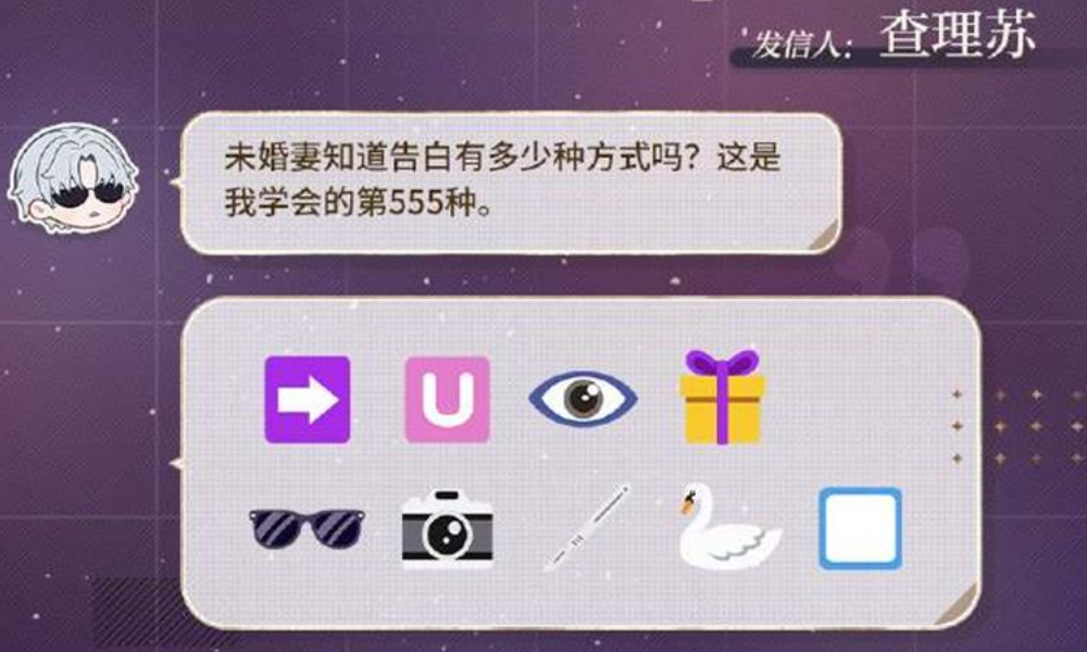 光与夜之恋特别加蜜通讯 七夕互动话题今日启动