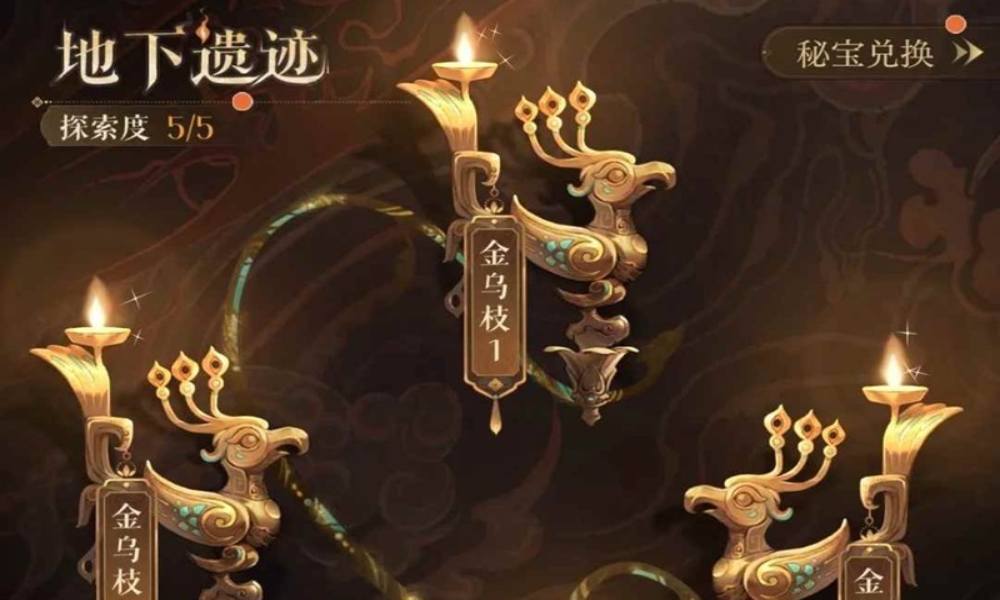 如鸢却扇歌遗迹爬塔 地宫过关攻略及数值建议