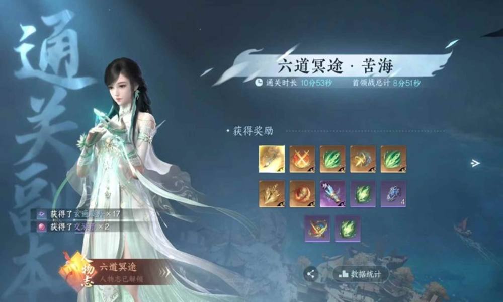 逆水寒手游副本攻略 六道冥途英雄难度怎么打攻略