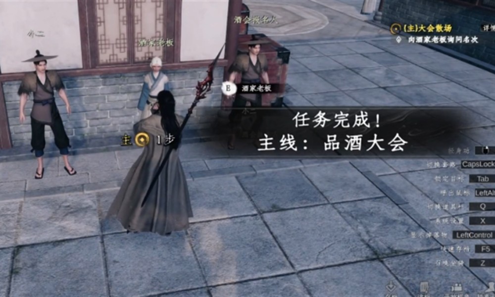 下一站江湖2品酒大会怎么玩 下一站江湖2品酒大会任务流程