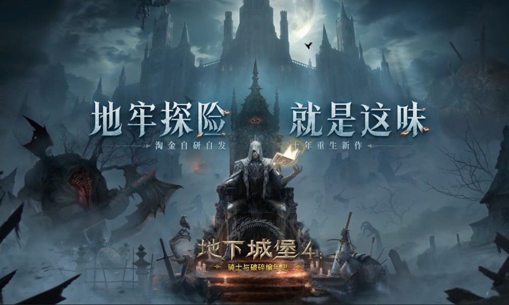 地下城堡4铲子图纸怎么获取 铲子图纸获取方法详解