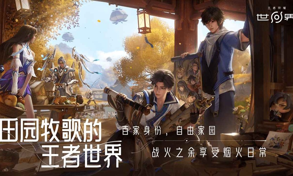 王者荣耀世界大陆地图怎么玩 王者荣耀世界地图玩法解析