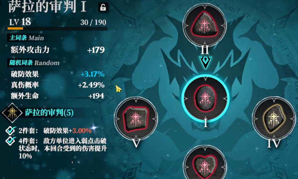 千年之旅符文怎么搭配 千年之旅符文搭配攻略