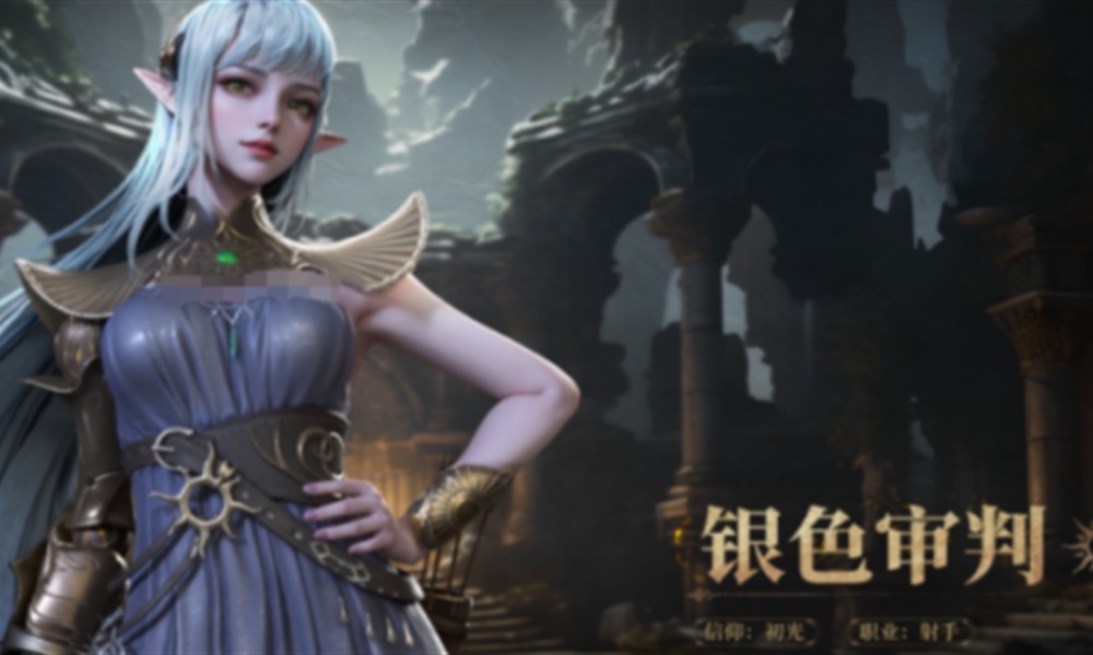 地下城堡4银色审判和林地游侠怎么选 地下城堡4职业选择分析