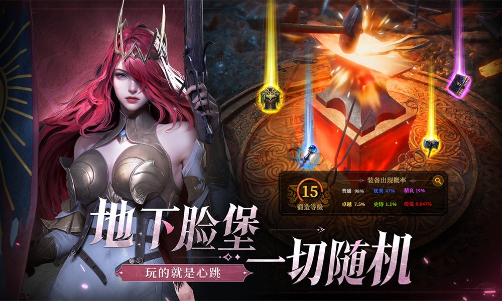 地下城堡4军团战怎么打 地下城堡4军团战打法攻略解析