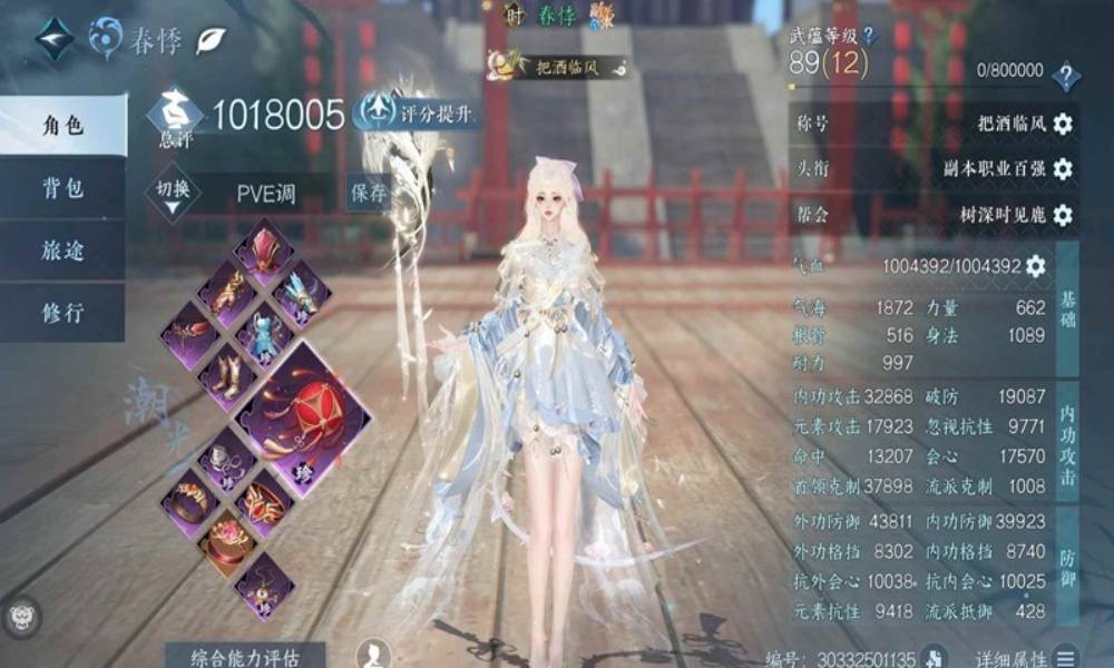 逆水寒潮光pve元素流最新攻略 秒伤12.5w怎么搭配