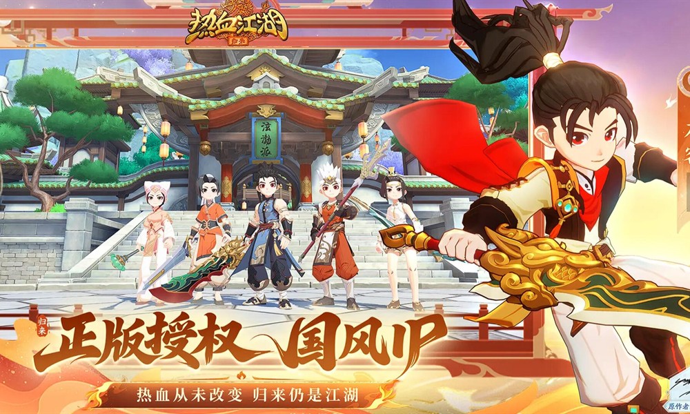 热血江湖归来什么时候上线 热血江湖归来公测时间