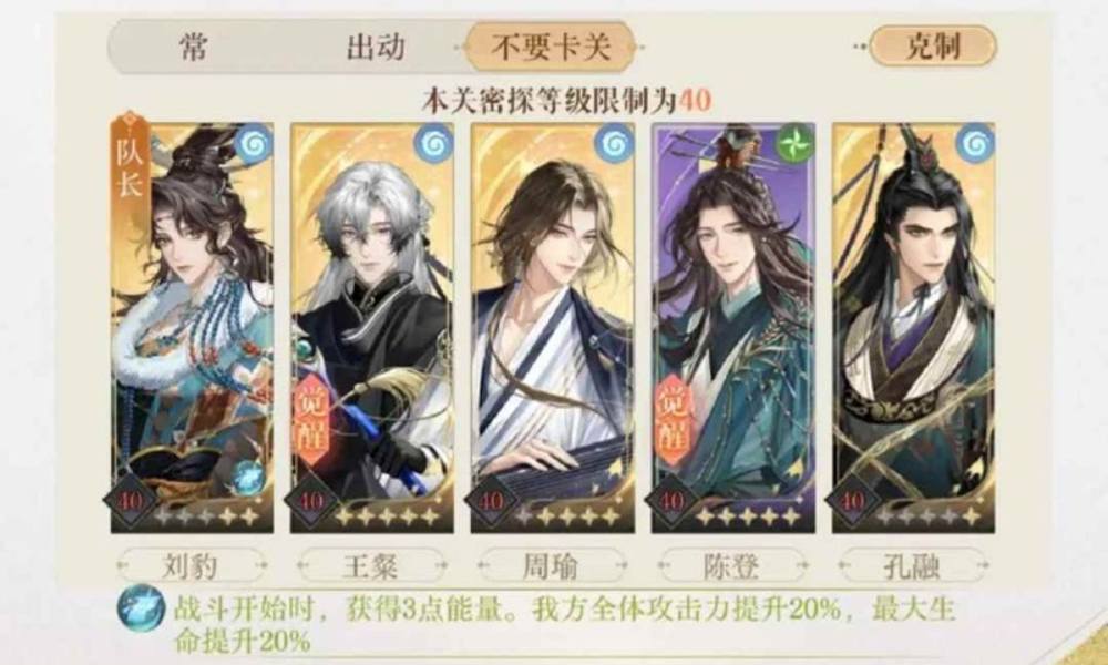 如鸢七期却扇歌地宫攻略 遗迹2逃课怎么过阵容