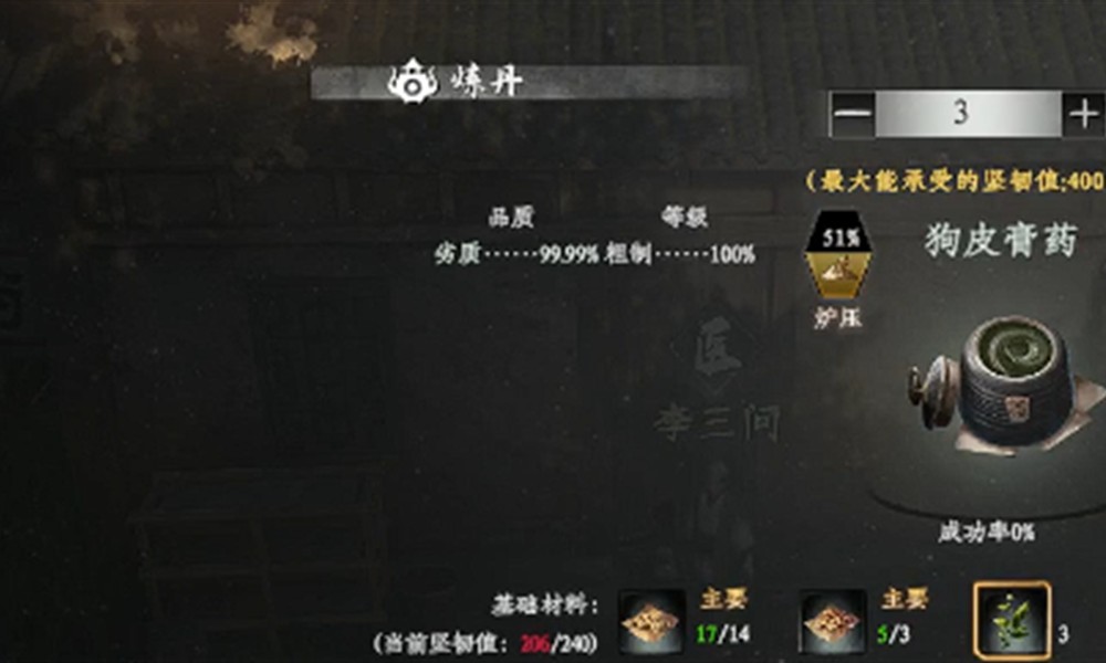 下一站江湖2炼丹熟练度怎么提升 炼丹熟练度提升方法详解