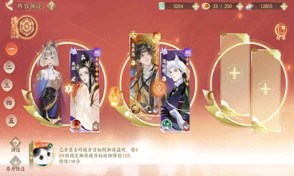 忘川风华录名士配队攻略 现版本新流血队推荐