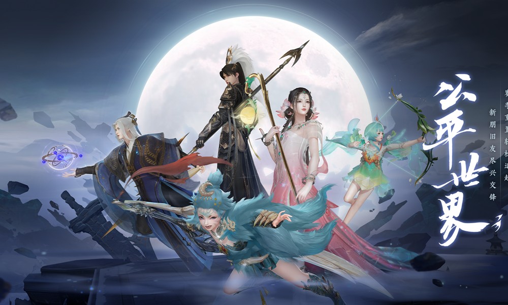 此间山海是端游还是手游 此间山海公测时间解析