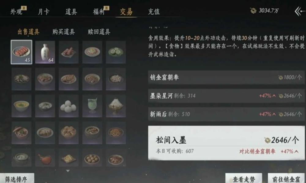 燕云十六声宝钱怎么赚攻略 懒人宝钱赚取方法