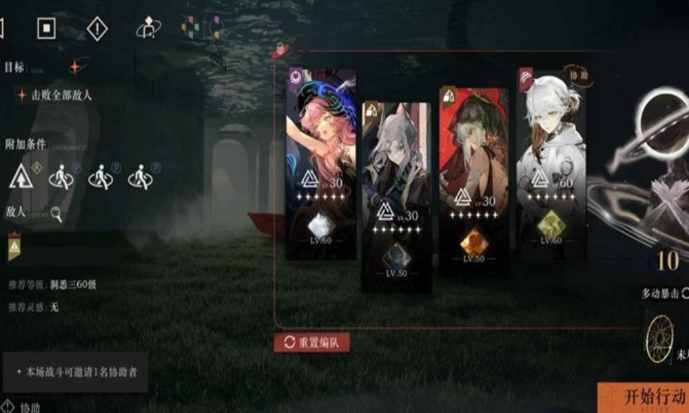 重返未来：1999迷思海 450m怎么配队通关攻略