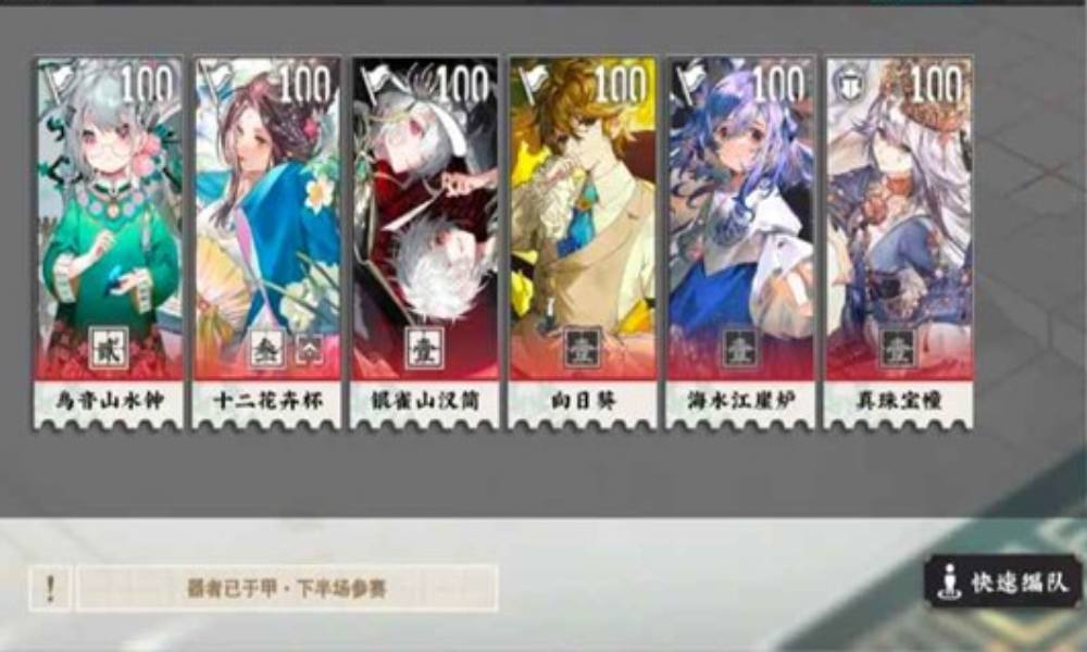 物华弥新冬谷巅峰赛甲怎么打 巅峰赛保底配队参考