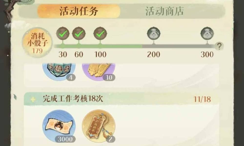 如鸢广陵爱情故事 七夕活动白拿15符传免费皮攻略