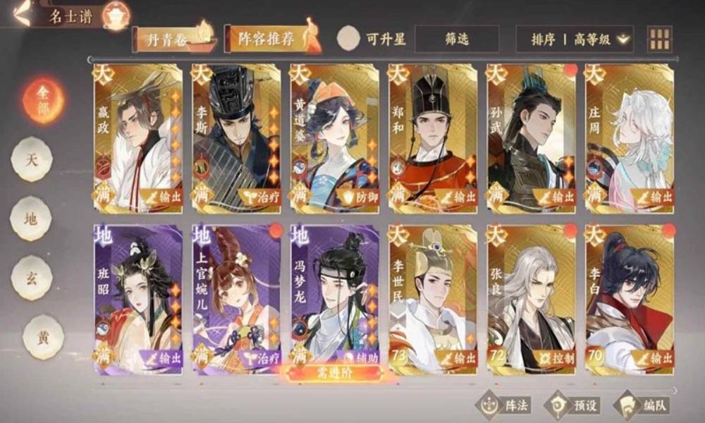 忘川风华录幽墟队伍参考 幽墟名士怎么配队攻略