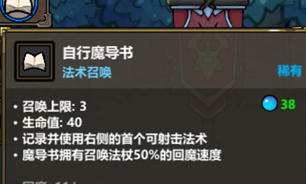 魔法工艺召唤流怎么搭配 魔法工艺手游召唤流玩法详解